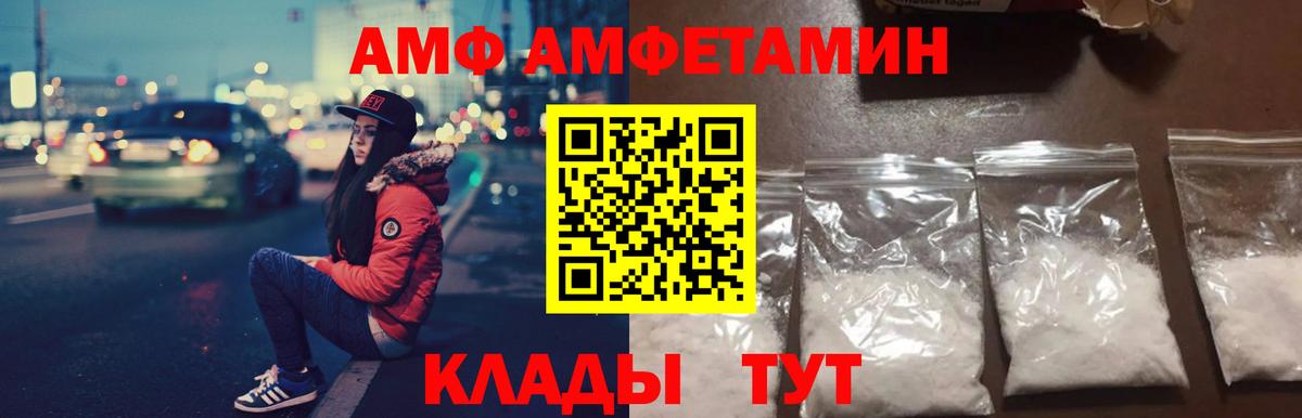 АМФ 98% Ишимбай