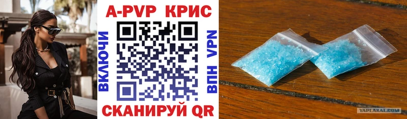 A PVP СК КРИС закладки Ишимбай