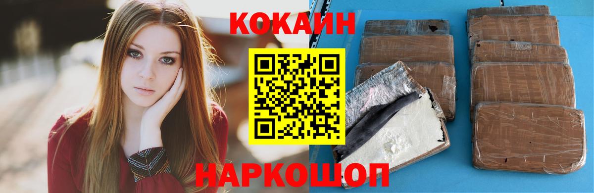 КОКАИН Columbia  Кокаин Боливия  Вход с VPN  Ишимбай 