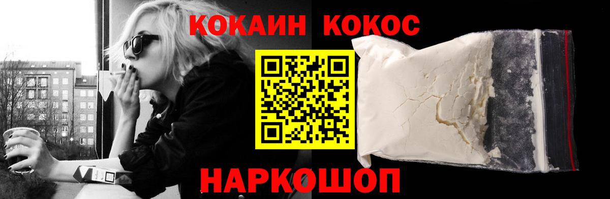 Кокаин Columbia Ишимбай