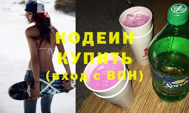 shop состав  Ишимбай  Кодеин Purple Drank 