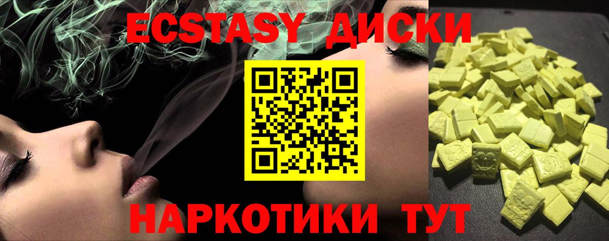 Экстази 99% Ишимбай