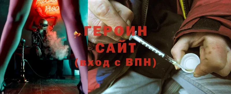 Героин Heroin Ишимбай