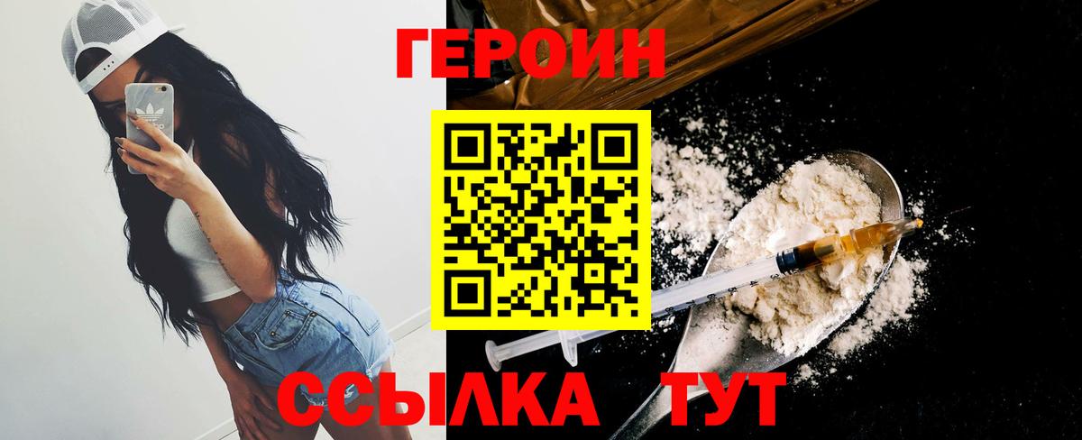 Ишимбай  Героин  Вход с VPN  ГЕРОИН VHQ 