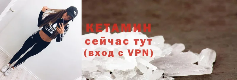 КЕТАМИН VHQ Ишимбай