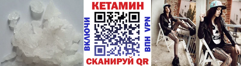 КЕТАМИН VHQ Ишимбай