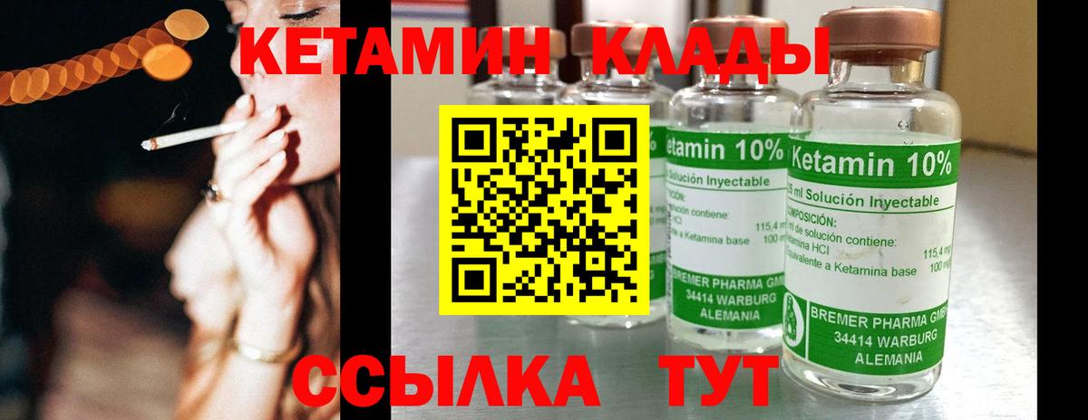 Ишимбай  КЕТАМИН VHQ  Вход с VPN  КЕТАМИН VHQ 