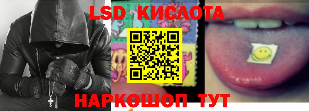 ЛСД экстази кислота Ишимбай