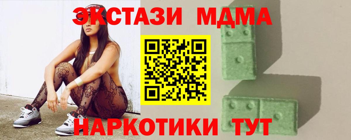 MDMA молли Ишимбай
