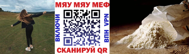 Мефедрон mephedrone  Ишимбай 