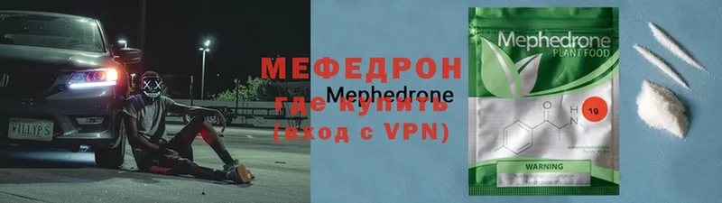 Мефедрон 4 MMC  Ишимбай 