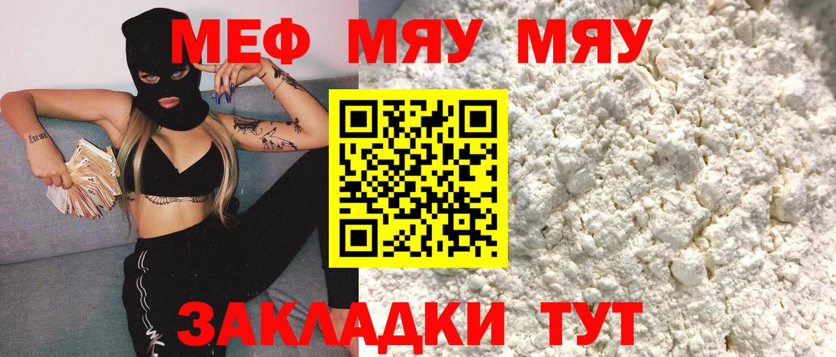 Меф мука Ишимбай