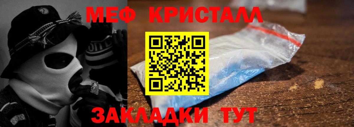 Мефедрон  Мефедрон  МЯУ-МЯУ 4 MMC  Вход с VPN  Мефедрон мяу мяу  Ишимбай 