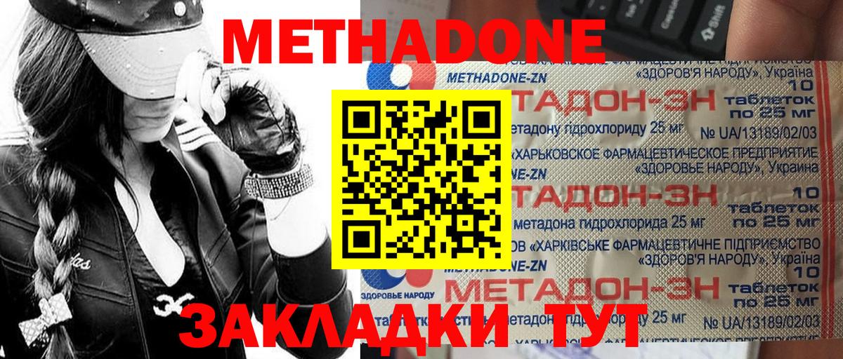 Ишимбай  Метадон methadone  Вход с VPN 