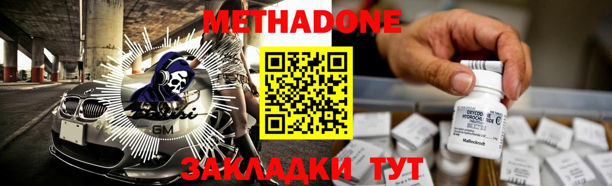 МЕТАДОН белоснежный Ишимбай