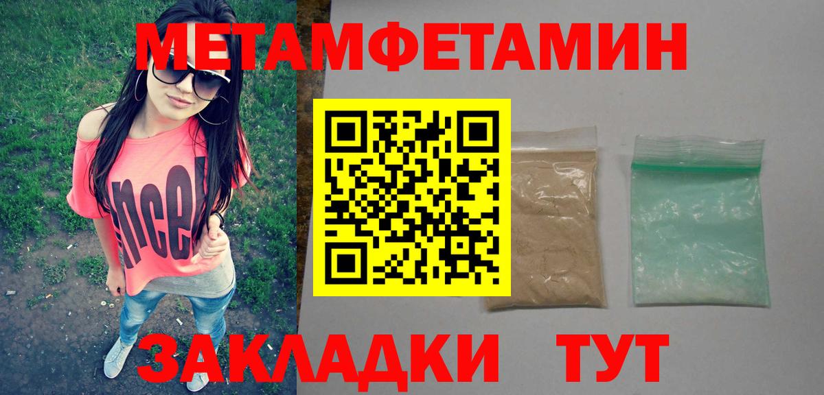 МЕТАМФЕТАМИН пудра Ишимбай