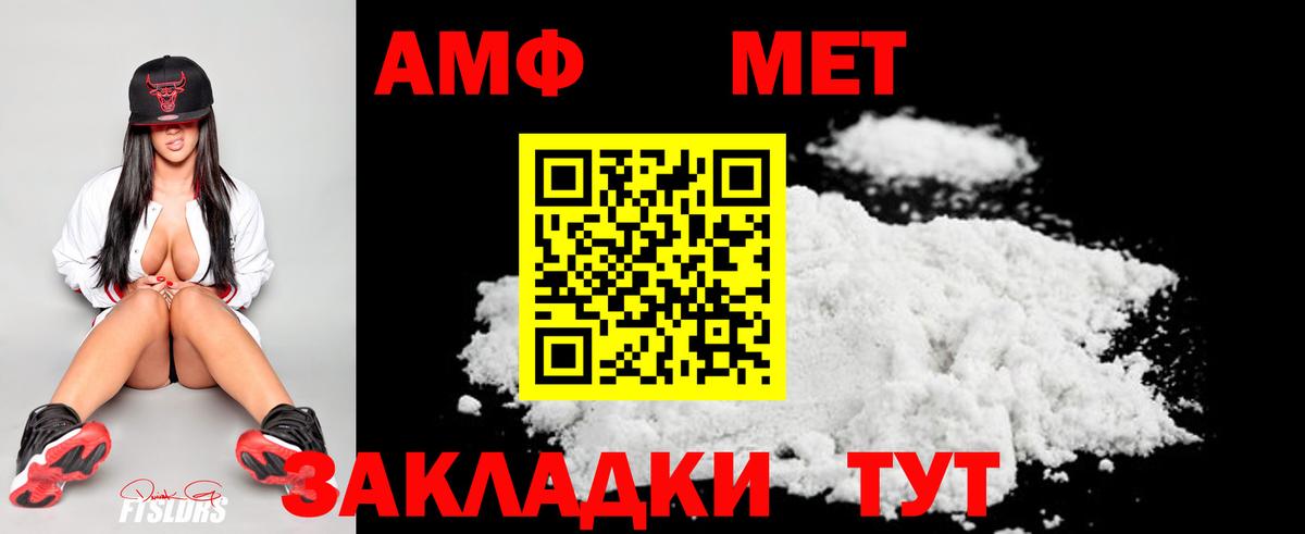 Ишимбай  МЕТАМФЕТАМИН витя  Вход с VPN 