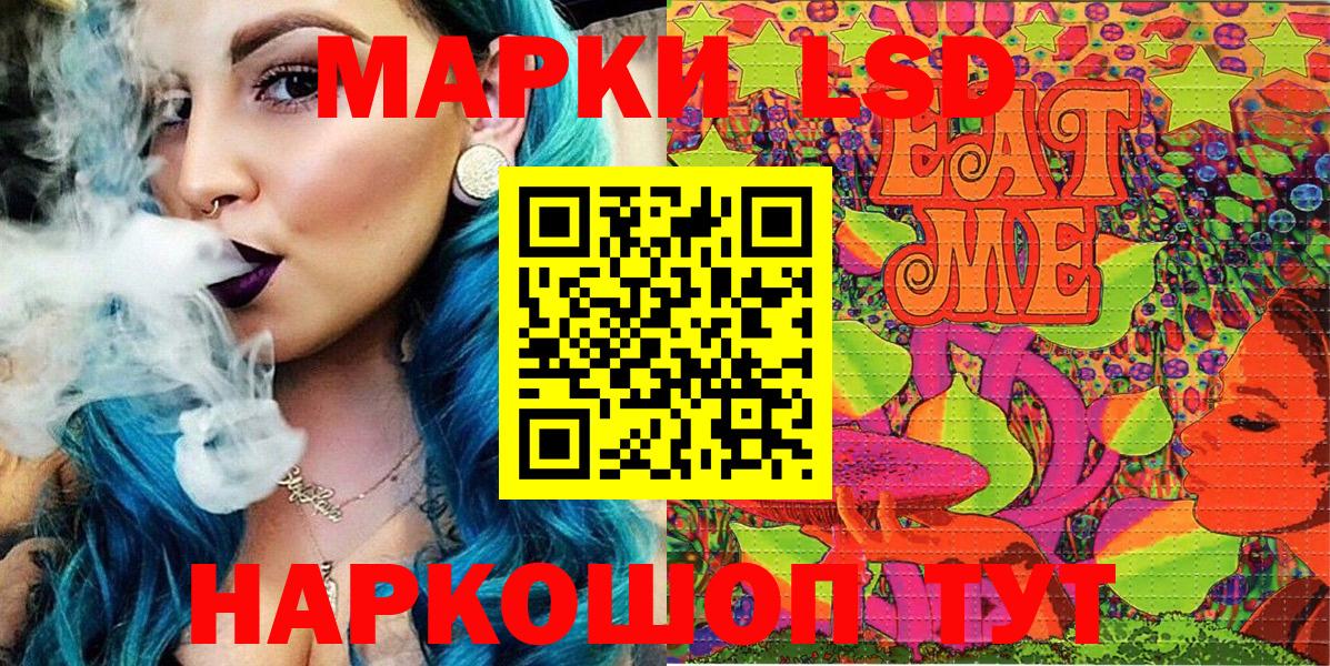 Марки 25I-NBOMe 1,5мг Ишимбай