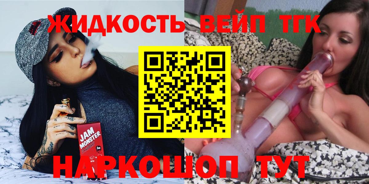 ТГК вейп  Дистиллят ТГК концентрат  наркотики  Вход с VPN  Ишимбай 
