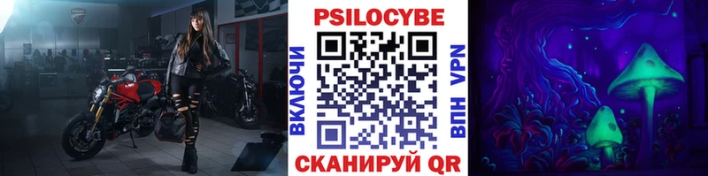 Псилоцибиновые грибы ЛСД Ишимбай