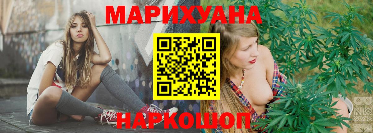 Канабис план Ишимбай