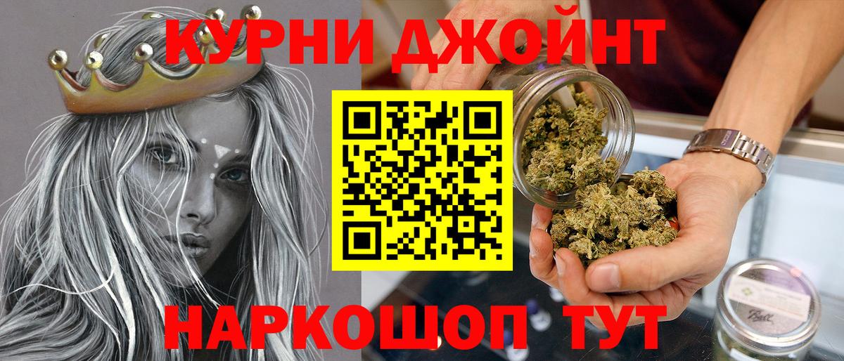 МАРИХУАНА AK-47  Вход с VPN  Канабис White Widow  Ишимбай  Шишки марихуана AK-47 